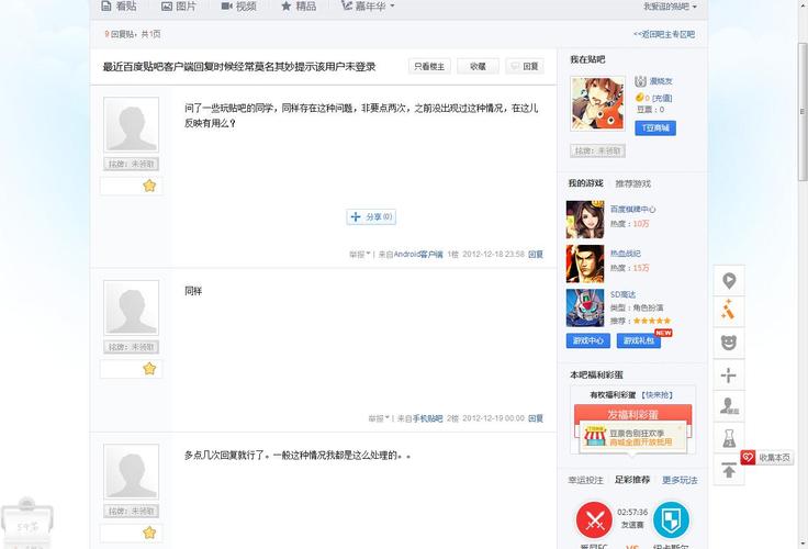 进入百度贴吧app_进入百度贴吧_百度贴吧怎么进不去