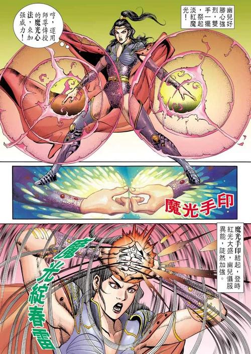 天子传奇漫画在线观看_天子传奇姬发篇_天子传奇6