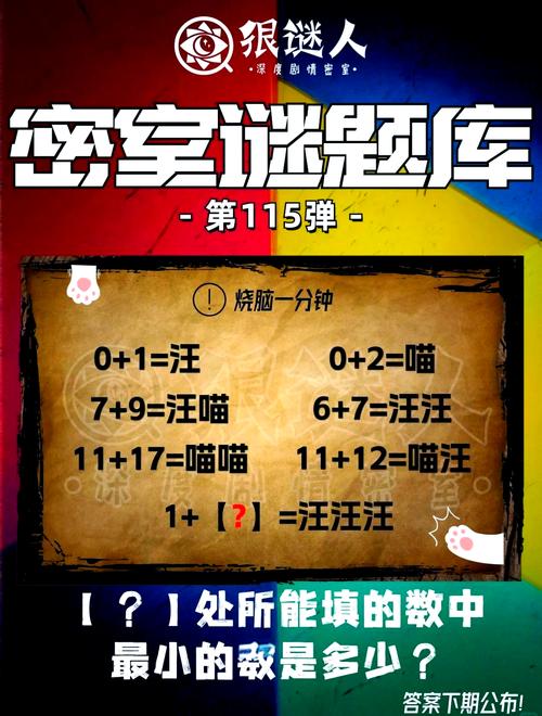 逃出数字谜题房间_逃出谜题房间数字怎么打_逃出密室100个房间上攻略
