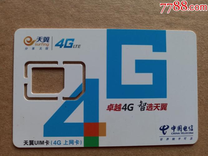 电信天翼无线上网卡：覆盖面广网速出色，上网便利超实用