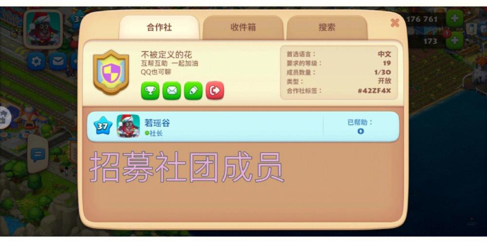 建立 QQ 群乐趣多，明确宗旨、招募成员是关键