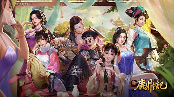 鹿鼎记新手卡超关键！福利道具助你畅玩武侠世界