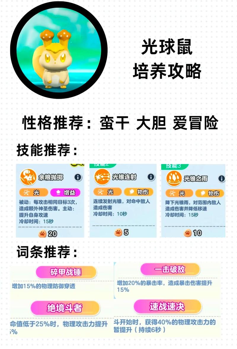 仓鼠球攻略_仓鼠球是什么游戏_仓鼠球秘籍