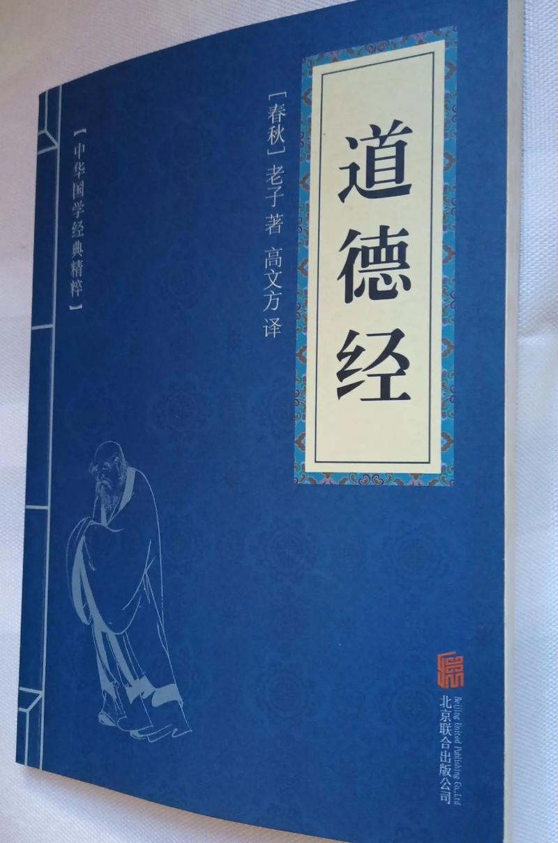 道德的著作_道德论的作者_道德经的作者