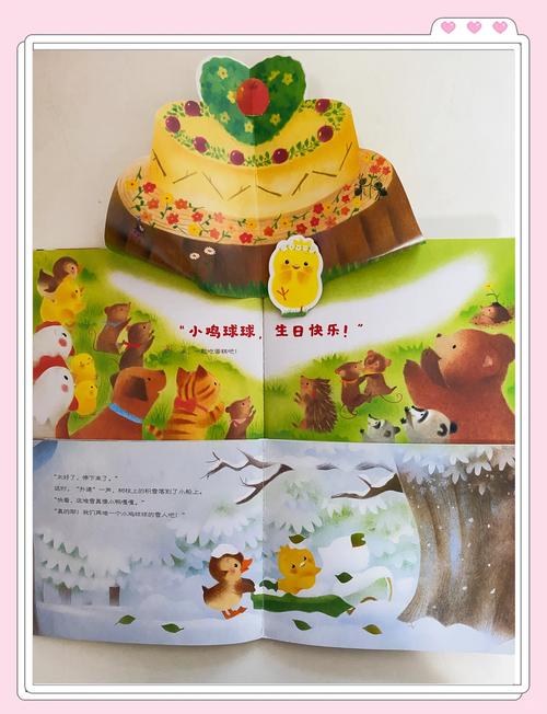 趣味盎然的小鸡排球运动，融合童趣与协作，你体验过吗？