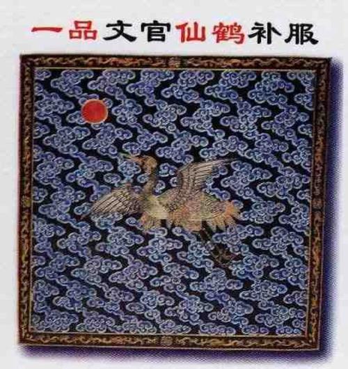 古代二品武官补子：彰显等级与身份，象征文武兼备的关键标识