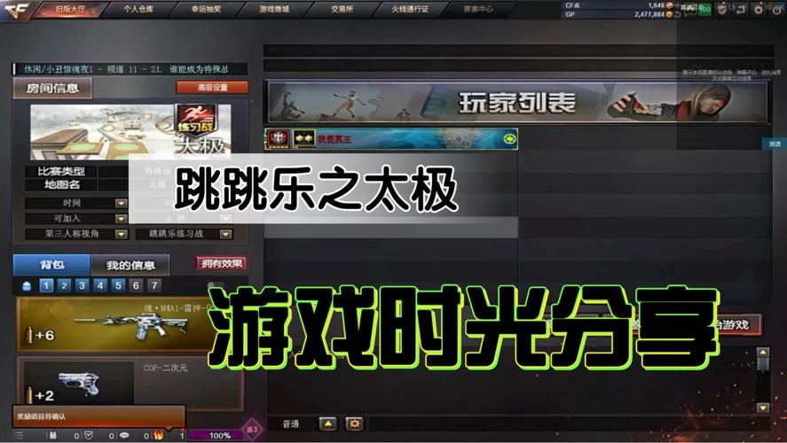 cf跑酷技巧_跑酷技巧大全_跑酷技巧展示