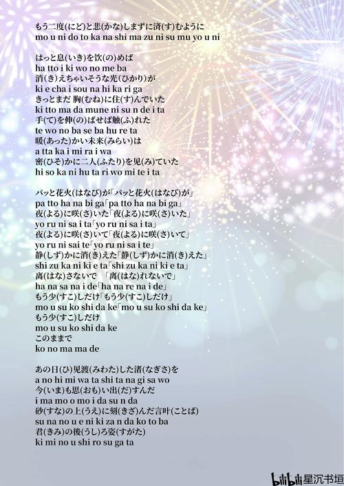 想唱好Doa英雄？掌握罗马音，轻松避免发音错误