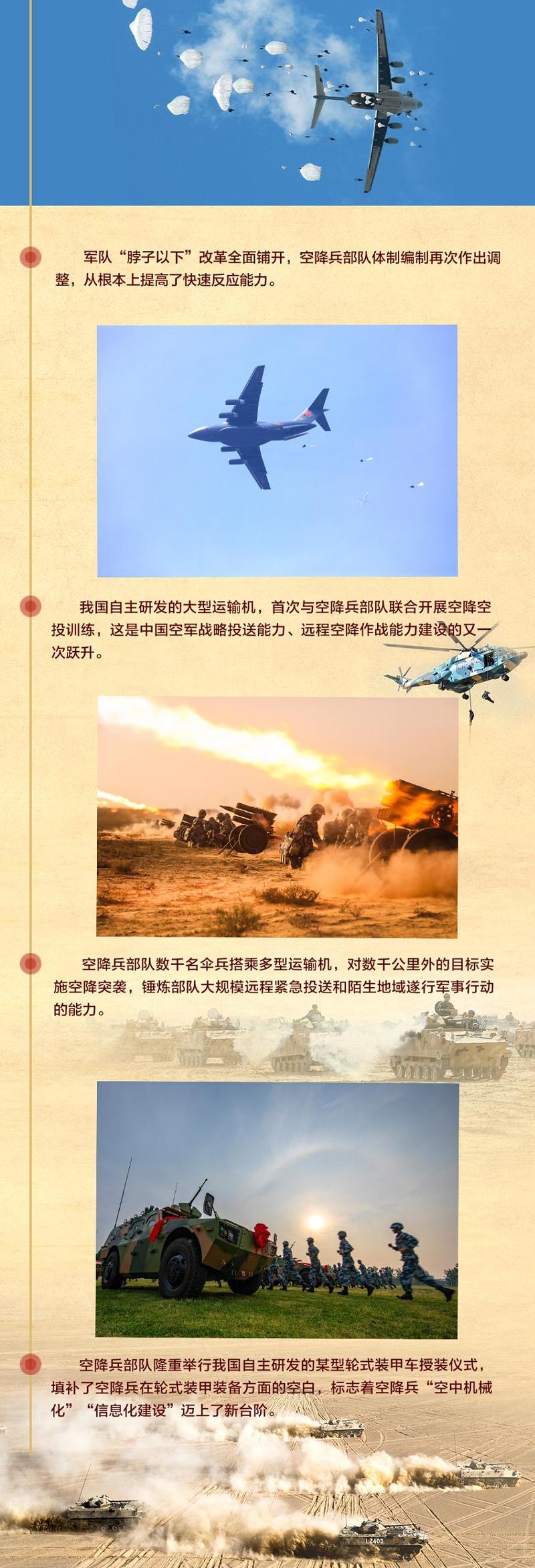 民国空降师小说_民国空降师最经典十部小说_民国空降师