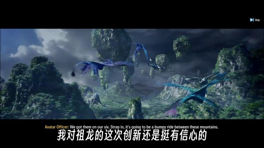 阿凡达游戏：融入电影元素，打造奇幻潘多拉星球体验