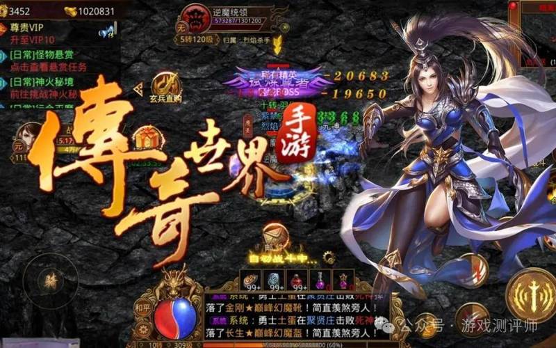 资深老玩家谈变态传奇世界私服，这些风险你知道吗？