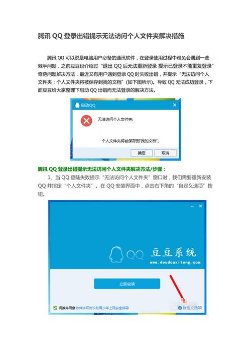 解除qq登陆限制_解除qq登录限制_qq登录解除