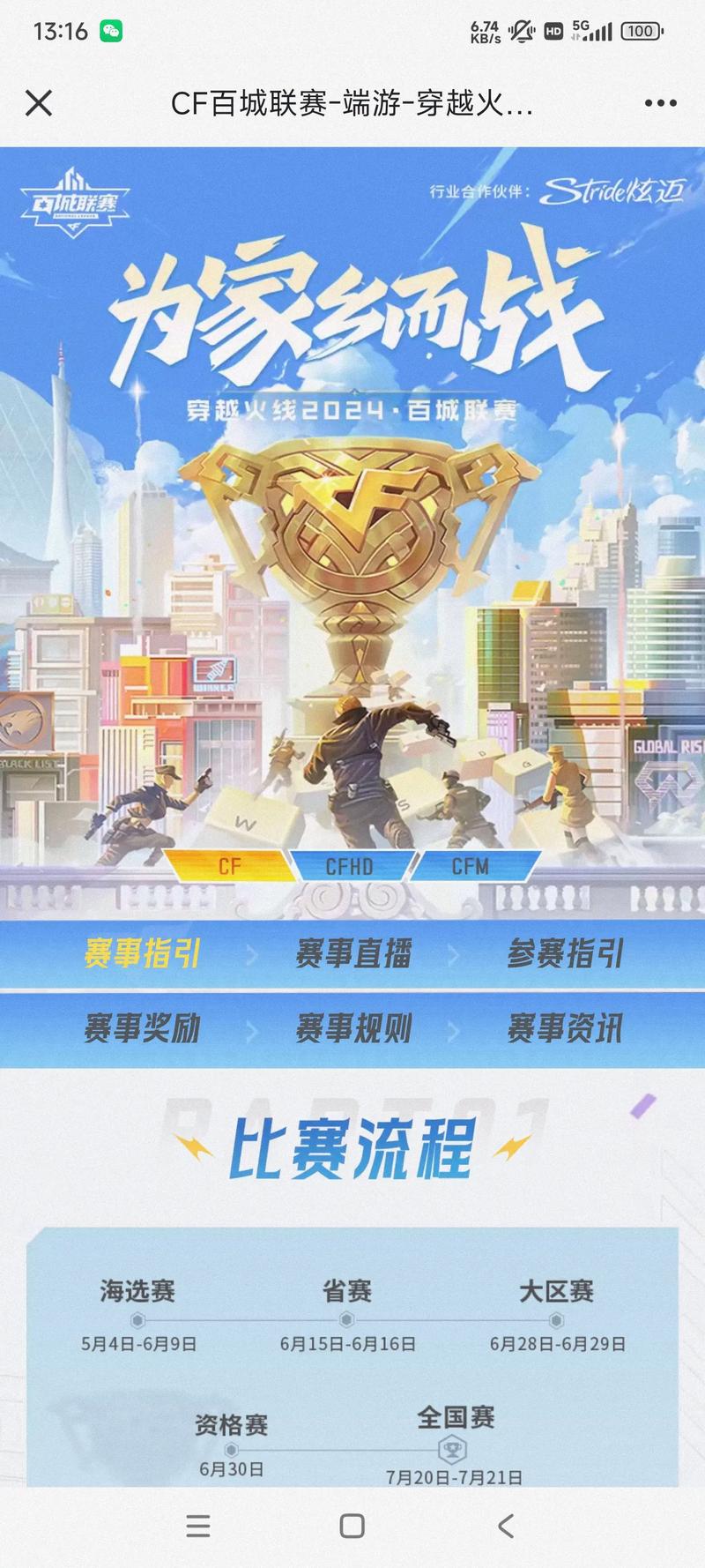 周末战士怎么玩_cf活动周末大作战_周末战术