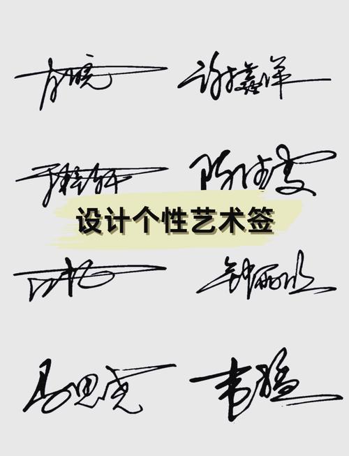 网上设计签名_签名网上设计图片_签名网上设计软件