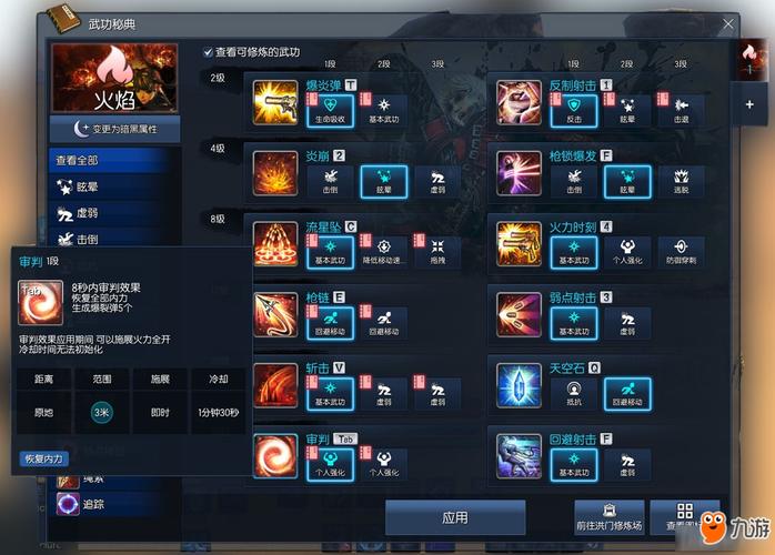 完美国际中，剑灵属性加点的秘密，如何提升战斗力？