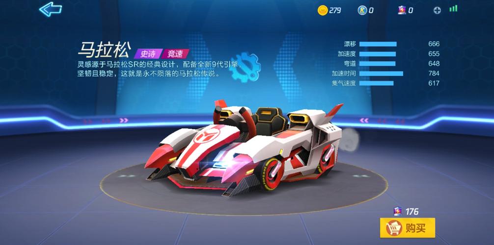 跑跑卡丁车经典赛车马拉松SR，速度与操控的完美结合