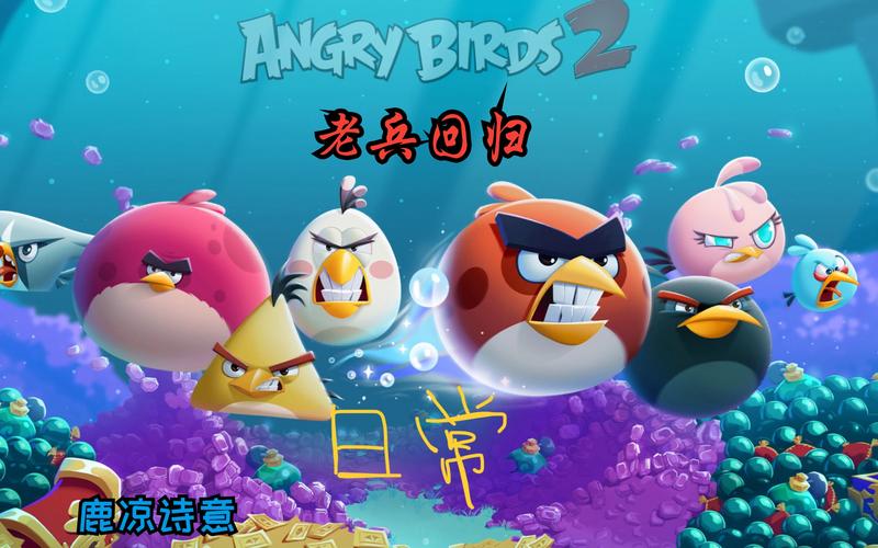 疯狂的小鸟2：趣味升级，画面精致，多样挑战等你来战