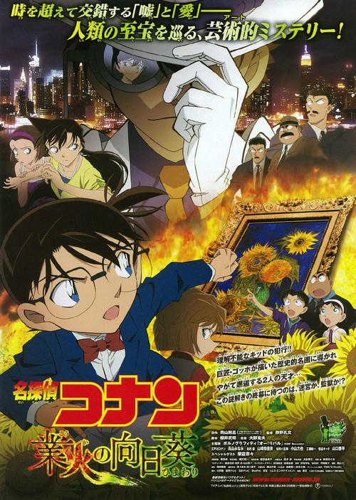 名侦探柯南剧场版19_名侦探柯南剧场版19_名侦探柯南剧场版19