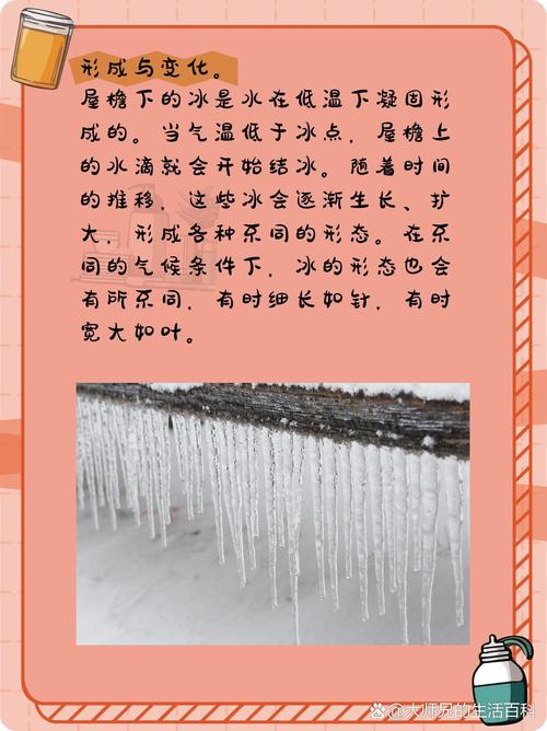 晶莹冰锥暗藏危险，北方冬日屋檐下的潜藏风险你知道吗？