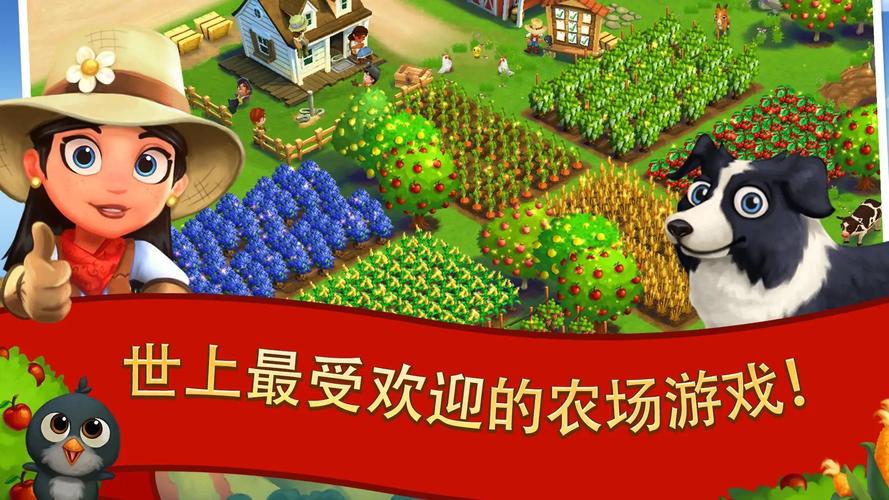 户外游戏开心牧场教案_开心牧场游戏_开心牧场单机游戏