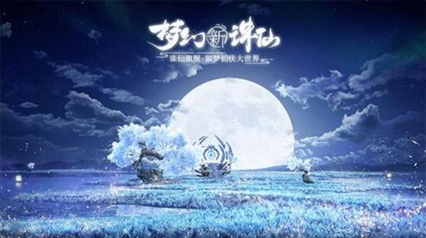 诛仙新赛季_诛仙新修版与旧版区别_新诛仙