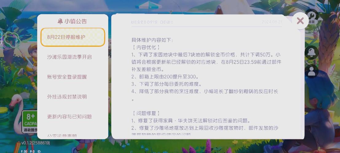 cf维护公告5.26_cf维护公告_cf端游维护公告今天