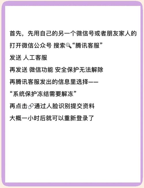 账号关闭微信保护怎么设置_账号关闭微信保护怎么解除_微信关闭账号保护
