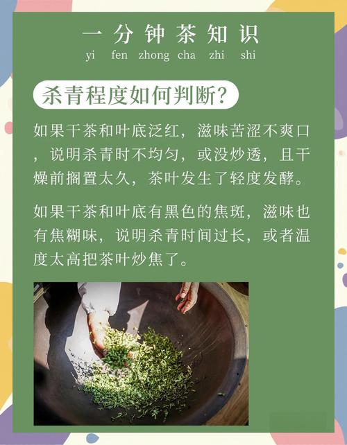 茶叶杀青的重要性及常见方法：炒青、蒸青与烘青详解