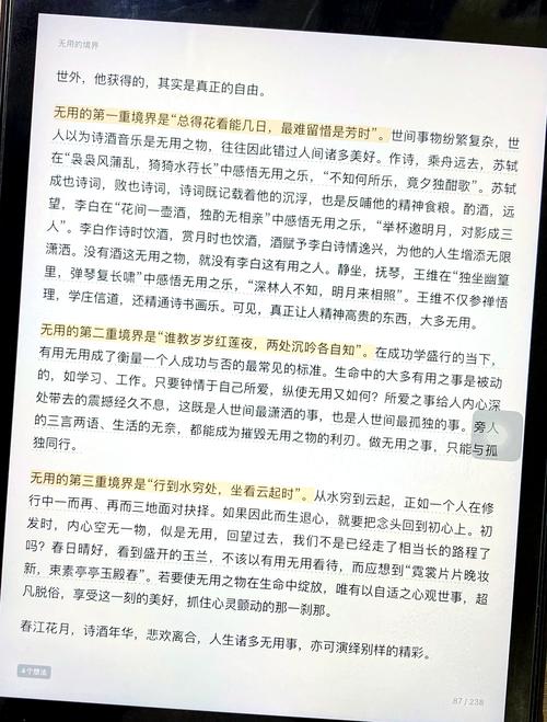 文笔在线_com秀文笔文学_文笔小说