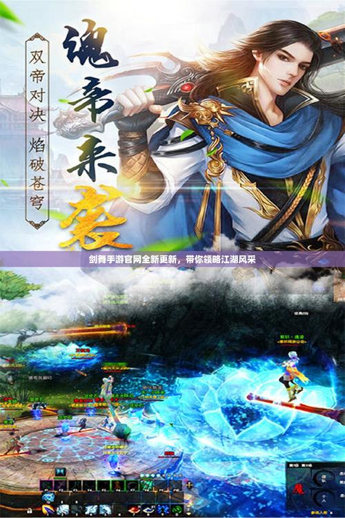 剑舞江南官网_剑舞江南下载_剑舞江南歌曲