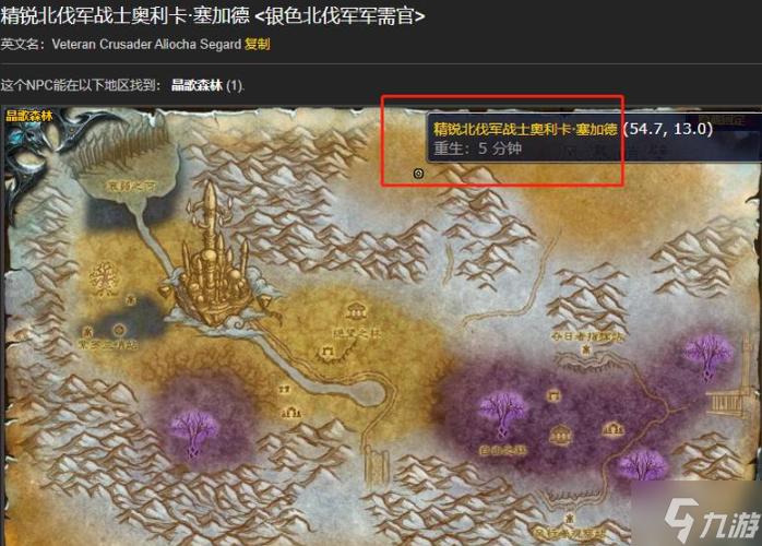 银色北伐军为什么有部落_银色北伐军军需官在哪_银色北伐军日常