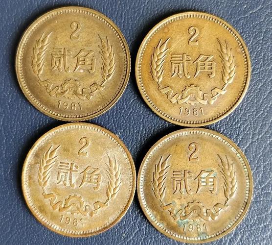 硬币角币有几种_硬币年份价格表角_80年2角硬币