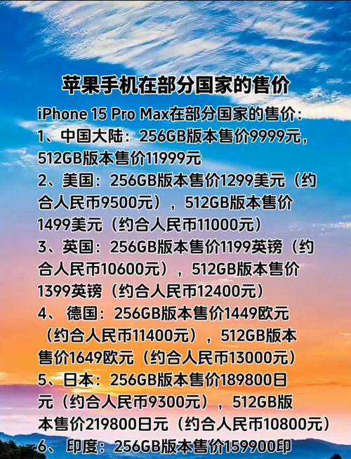 苹果4S手机在官方授权店售价几何？受哪些因素影响？