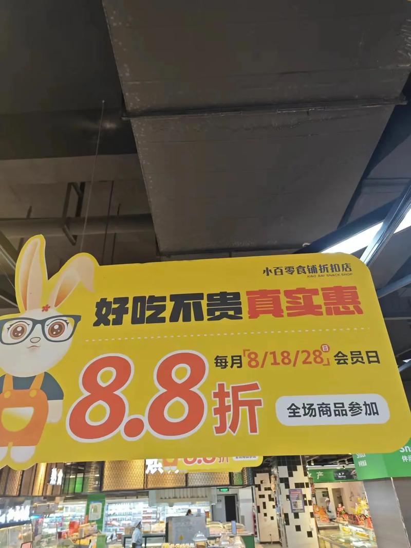 商城折扣怎么算_商城折扣广告_折八百商城