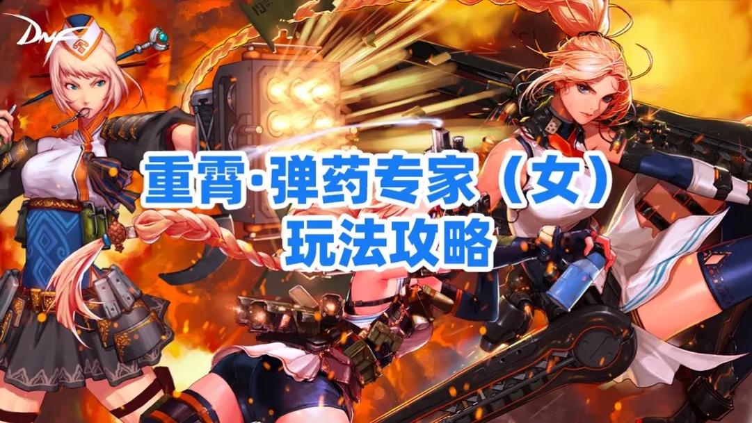 聚合弹是多少级技能_dnf聚合物品_dnf弹药聚合弹