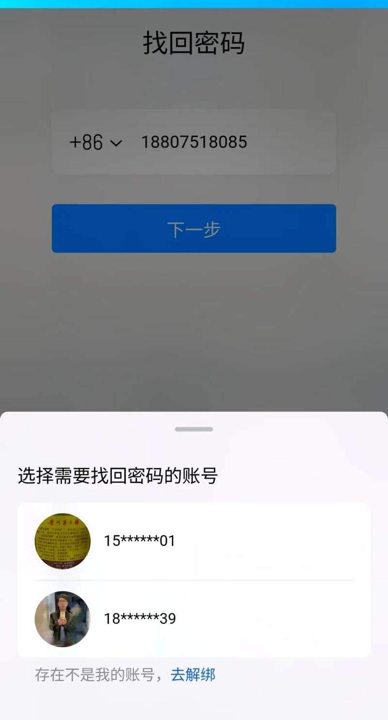找回密码qq官网_找回密码qq神器下载_qq密码找回