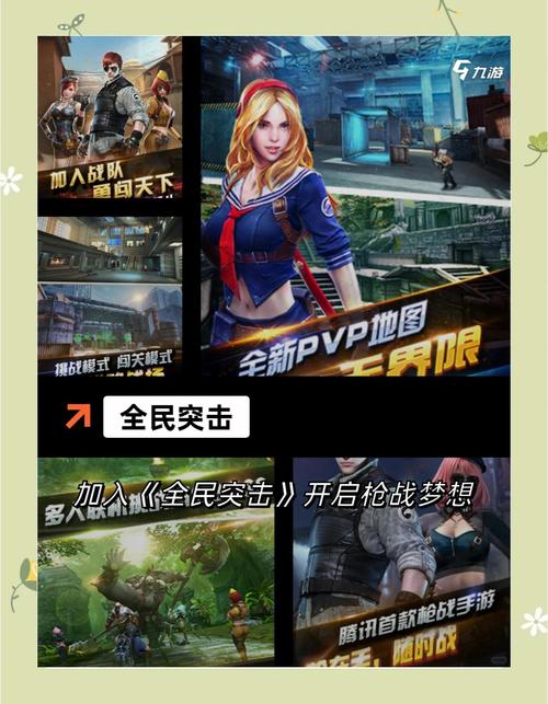 全民突击挑战高分攻略_全民突击游戏攻略_全民突击攻略