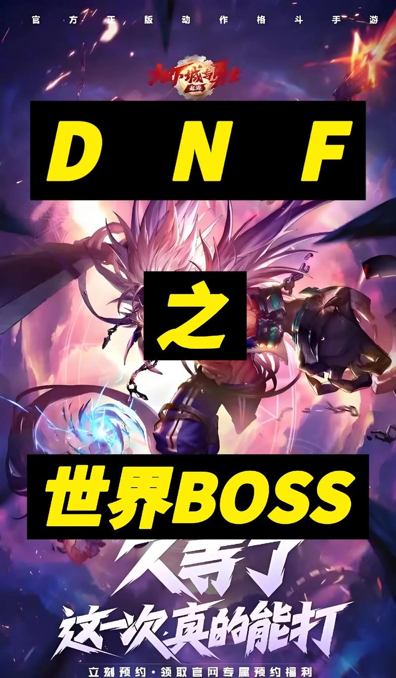 DNF中的天外飞石：作用显著、获取不易，你了解多少？