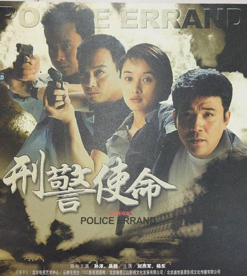 刑警使命删除的哪一集_刑警使命第二部_刑警使命有续集吗