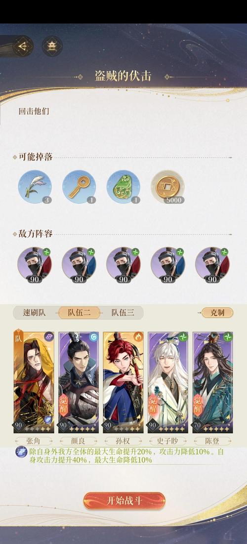 神武帮派强盗开双有效果么_神武强盗来了_神武强盗在哪抓