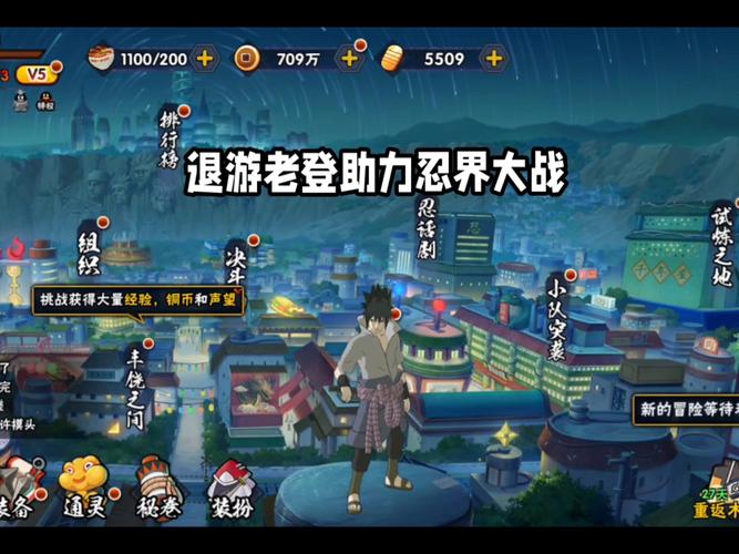 神界危机传说版隐藏_神界危机35火影_神界危机火影版