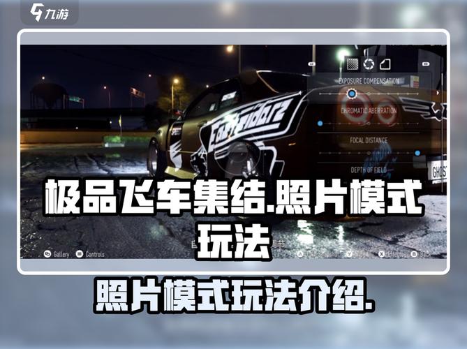 极品飞车6秘籍_ps4极品飞车秘籍_飞车手游极品飞车