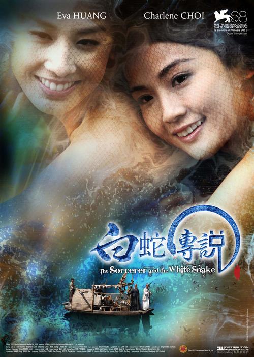 奇幻爱情电影白蛇传说：人与妖的浪漫情，特效打造神话世界
