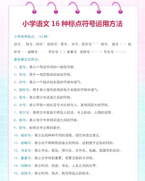 qq标点符号名字大全_qq标点符号大全_符号大全标点符在上面怎么弄