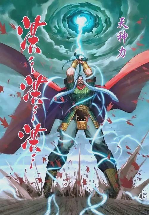 天子传奇6：奇幻武侠漫画，主角成长与反派塑造超精彩