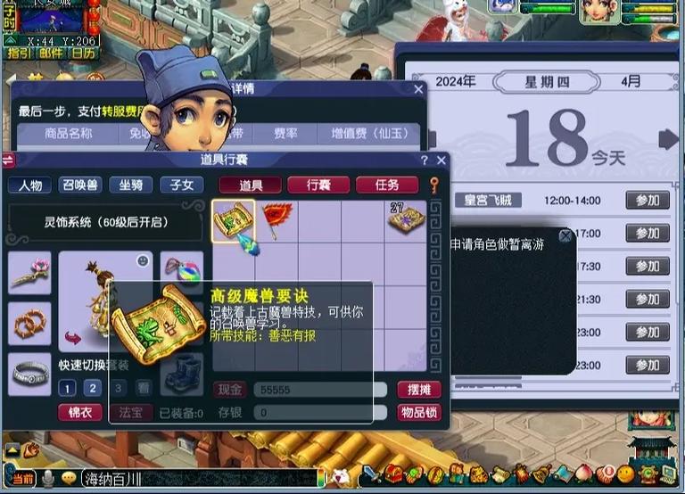 梦幻西游西湖论剑：高手云集的盛事，装备召唤兽有多关键？
