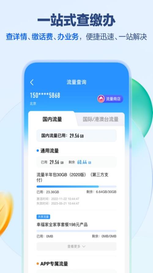 河南掌上营业厅_河南网上营业厅_河南营业厅网上营业厅下载