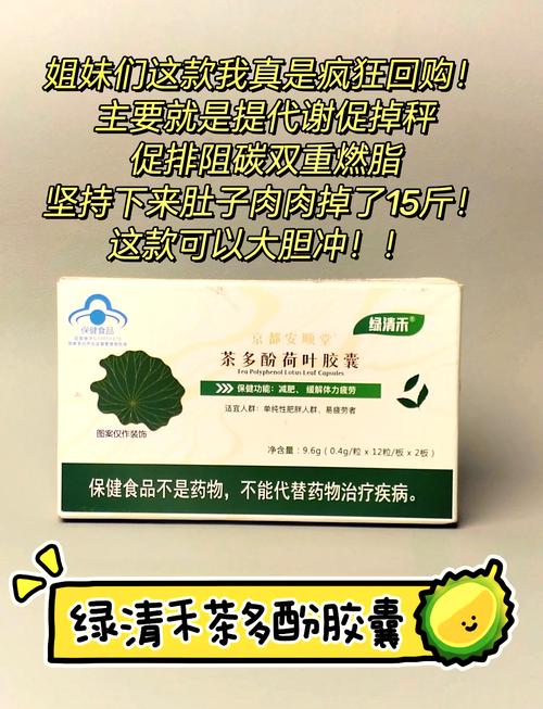 减肥俏俏胶囊_轻靓减肥胶囊的价格_俏模牌轻靓减肥胶囊