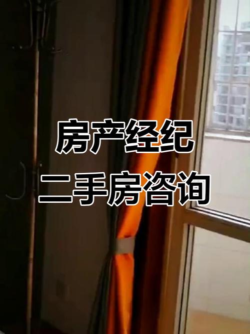 新浪二手房经纪人：连接买卖双方，助力房屋顺利交易