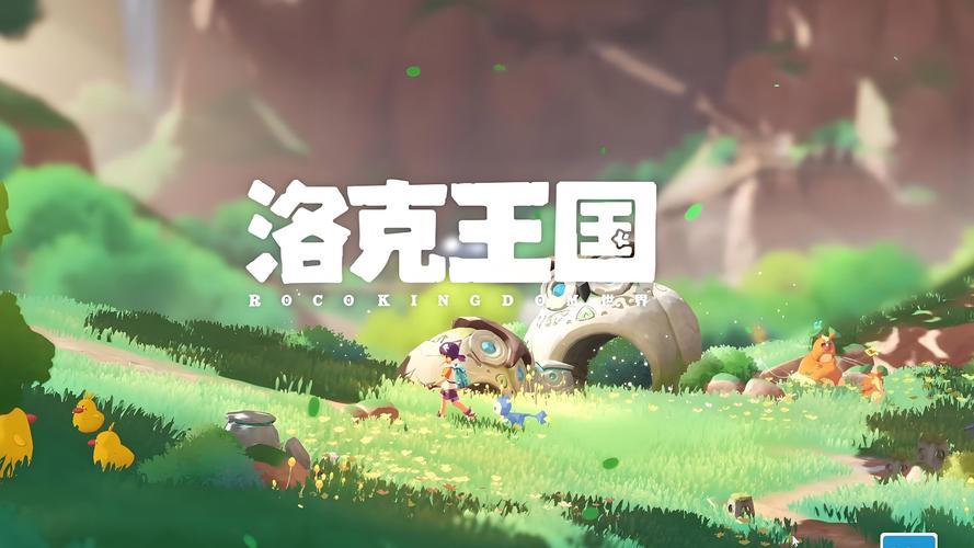 洛克王国洛克快打在哪_洛克王国洛克探宝_洛克洛克
